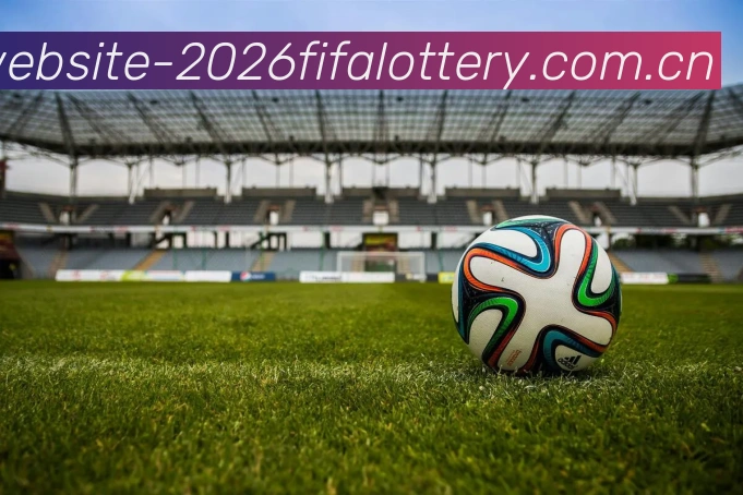 2026世界杯官方数据平台